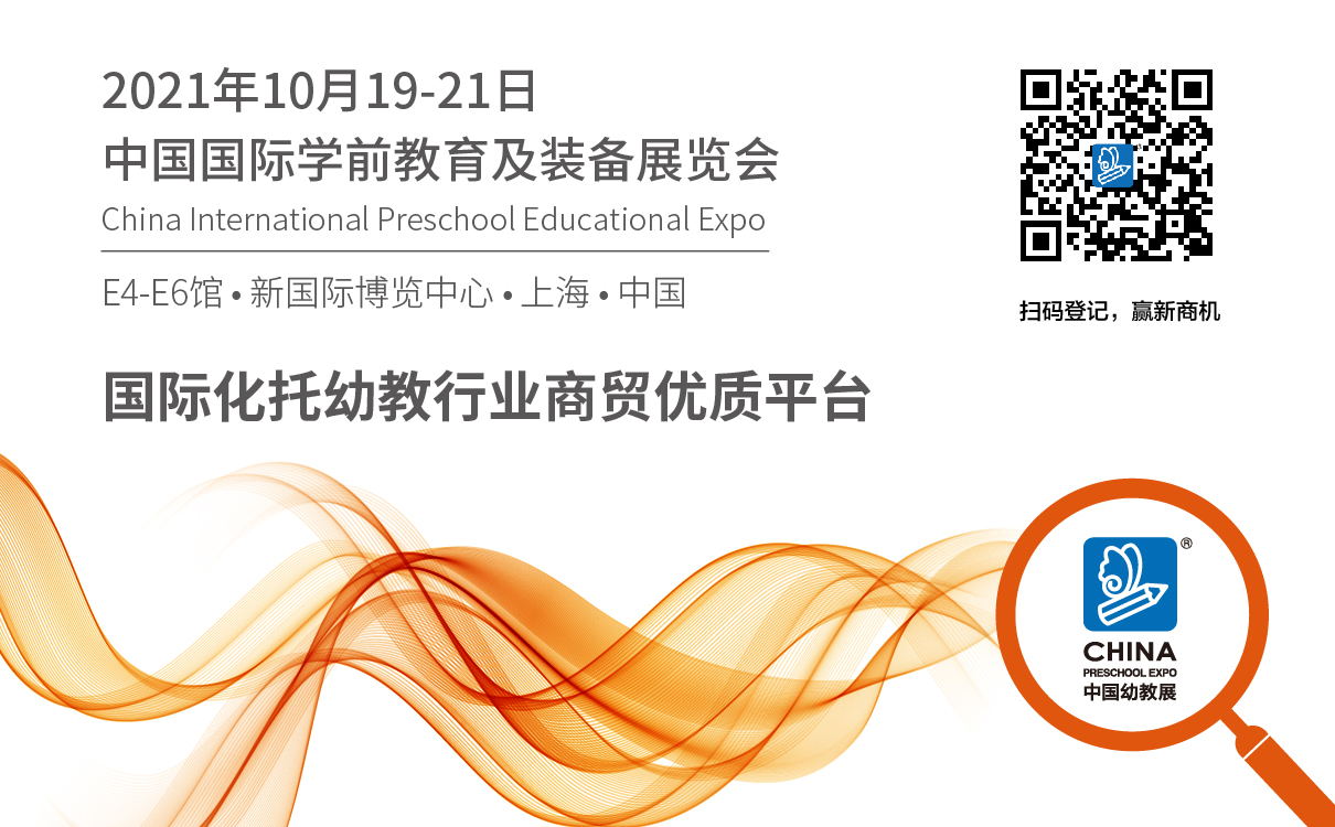 CPE中国幼教展 | 河南普惠性幼儿园覆盖率预计年底达到80%