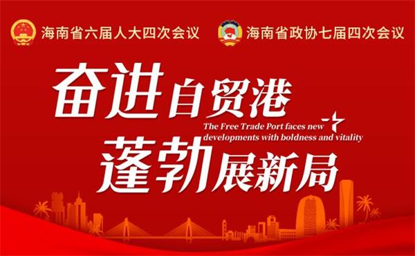 两会声音 省人大代表潘华莉建议：加大投入推动海南学前教育高质量发展 | CPE中国幼教展