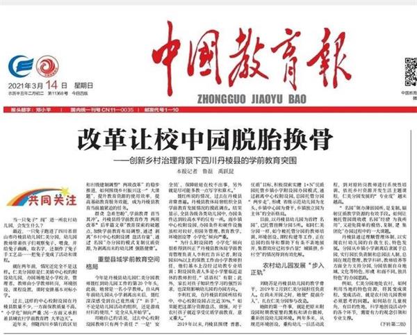 改革让校中园脱胎换骨 | CPE中国幼教展