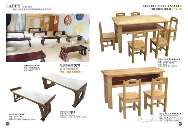展商推荐 江苏科琪教学设备有限公司 | CPE中国幼教展