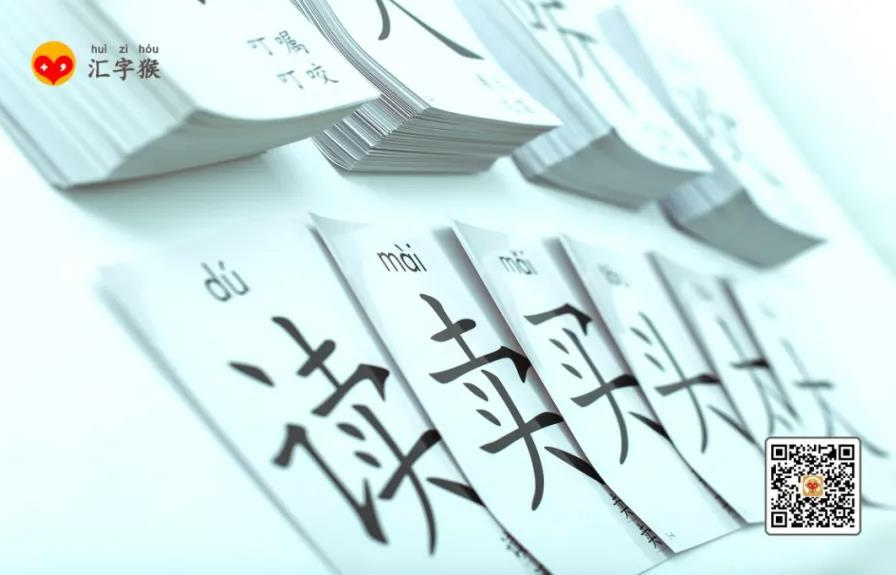第四代识字产品 | 汇字猴打造汉字思维特色课程