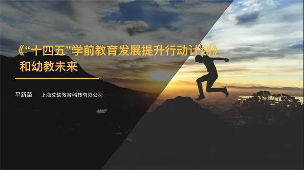 2022，幼教行业的专业主义时代 | CPE中国幼教展