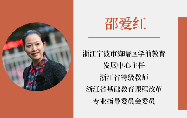 在问题驱动下提升区域学前教育质量 CPE中国幼教展