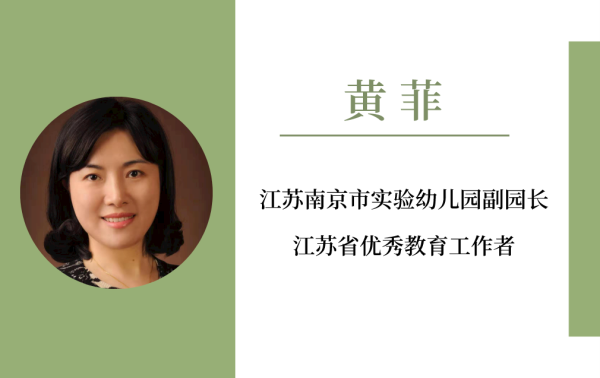 “双减”背景下幼儿园幼小衔接工作现状、问题与对策建议 CPE中国幼教展