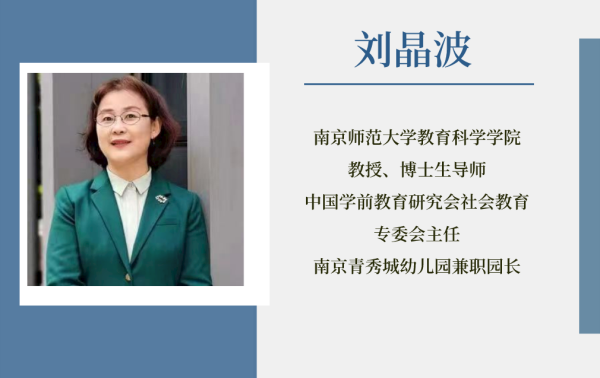 关于“家庭教育不只是什么”的命题与反思 CPE中国幼教展