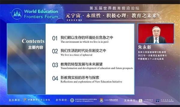 朱永新：时代的六大剧变，教育的四大转型 CPE中国幼教展