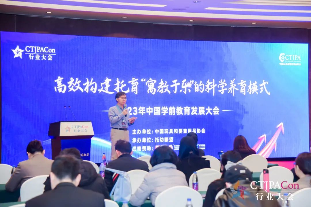 向托育机构卖教玩具 首先要了解这几个关键点！ CPE中国幼教展