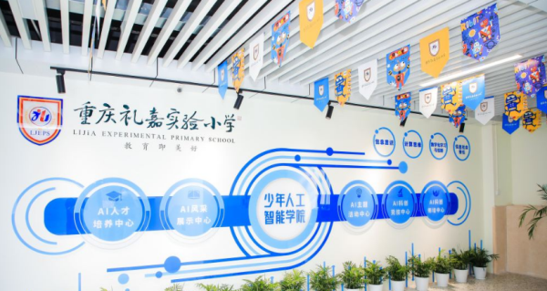 必看！智能教育时代，园所选购 AI 产品的3大关键要点