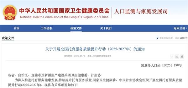 政策红利+需求爆发！企业如何借势？CPE中国幼教展现场为您揭秘
