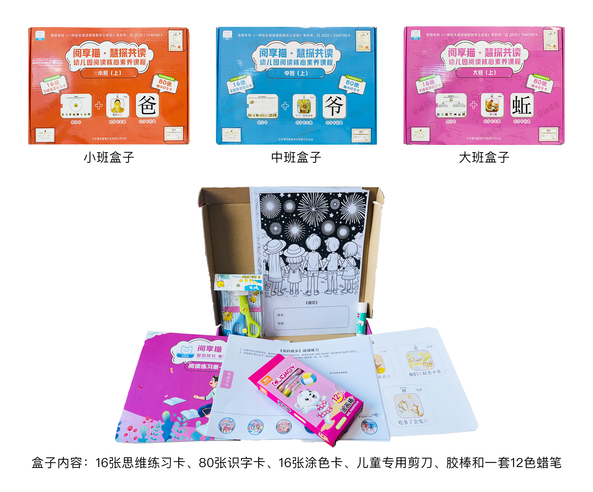 阅享猫·慧探共读