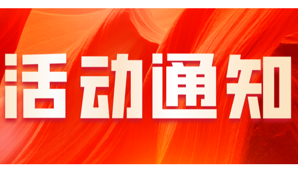 报名开启！中国玩协全渠道创新大会暨第72次商企对接私享会·托育专场深圳站等你来
