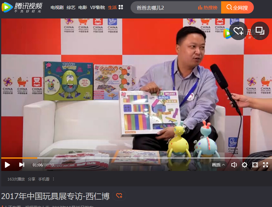 深圳西仁博总经理马源：依托CTE中国玩具展发布百款新品