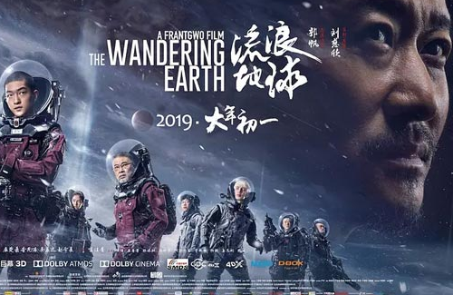流浪地球票房突破40亿 带火了玩具周边众筹