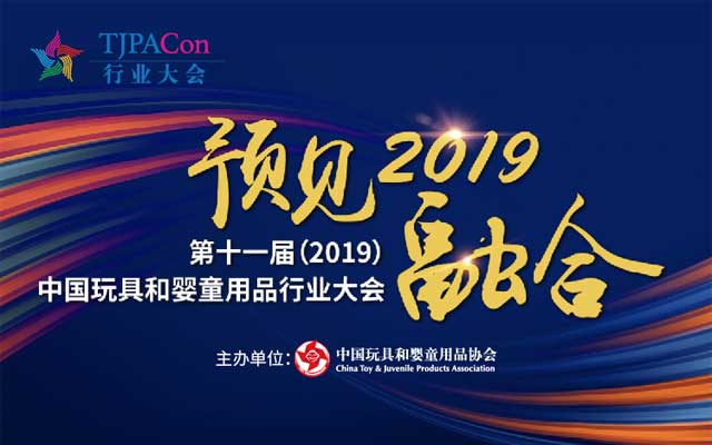 第十一届TJPA行业大会3月29日苏州太湖举办诚邀业界同仁出席