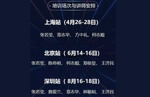国内独家IP授权职业经理人培训启动，资深前辈讲课就等你来