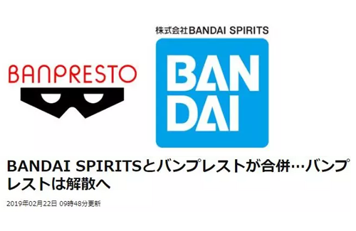 Banpresto社归于万代门下了，合并之后眼镜社将彻底解散