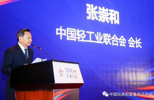 张崇和：中国玩具和婴童行业为我国经济发展做出了贡献