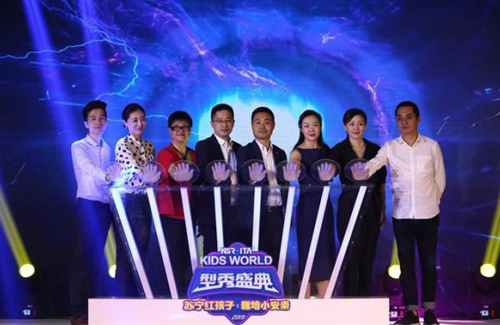 苏宁618吹响母婴集结号 KIDS WORLD成最美传承