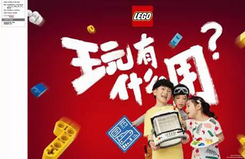 “玩有什么用?”短视频刷屏，乐高这个六一又带了一波节奏