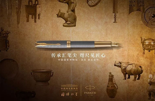 IP授权生态圈赋能计划启动，文化产品迅速“出圈”
