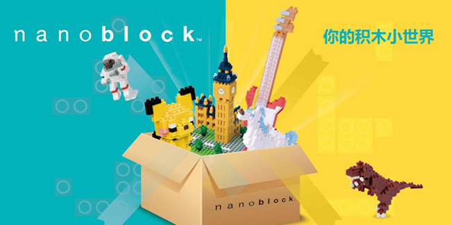 nanoblock.jpg