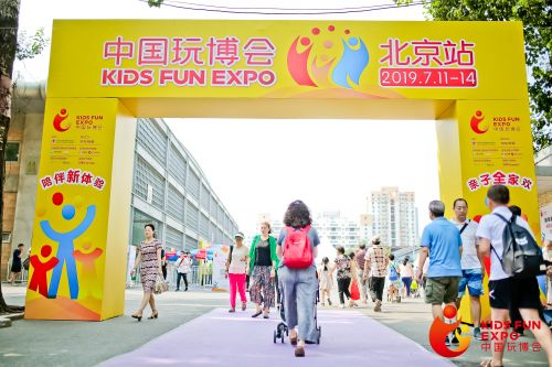 陪伴新体验 亲子全家欢：第10届北京玩博会完美落幕