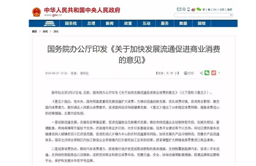 国务院20条新规促消费！玩具和婴童企业将迎来这些重大利好
