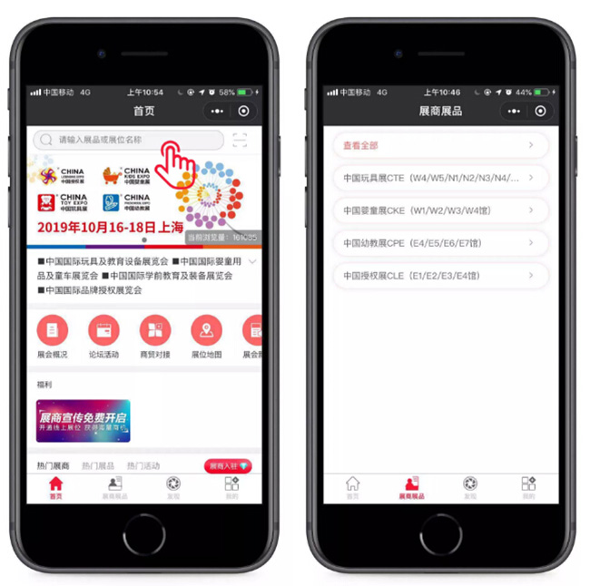 提前搜展商.jpg 提前搜展商.jpg