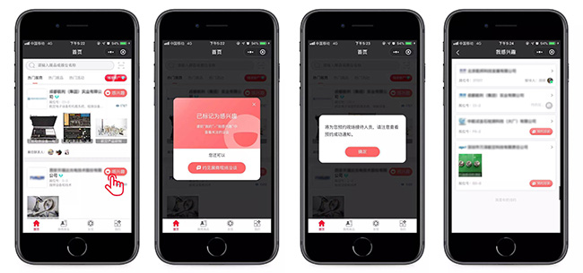 提前与展商沟通、约见,高效逛展.jpg 提前与展商沟通、约见,高效逛展.jpg