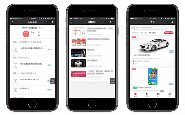 了解展会会议、展商活动.jpg 了解展会会议、展商活动.jpg