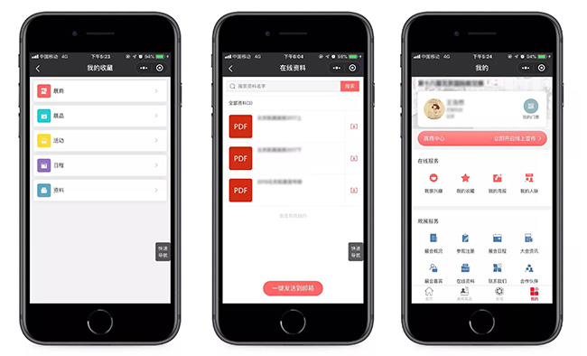 手机里的展会资料袋.jpg 手机里的展会资料袋.jpg