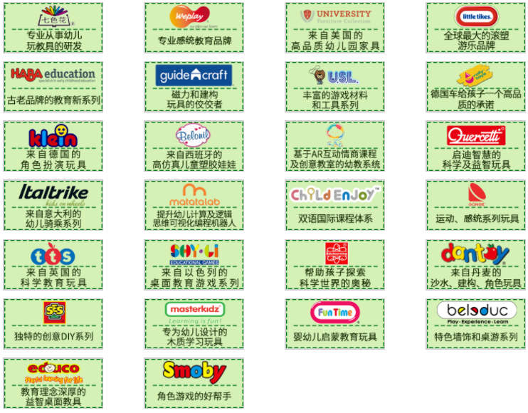 七色花合作品牌.png 七色花合作品牌.png