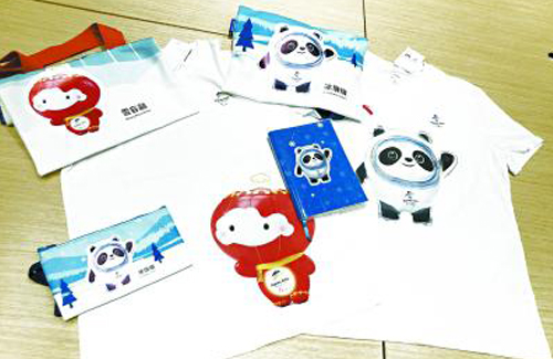 首批北京冬奥会吉祥物特许商品10月5日上市玩具品类研发中