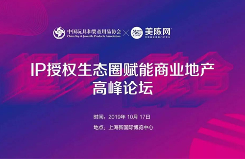 这一场IP与商业跨界融合的风云际会，你岂能错过？