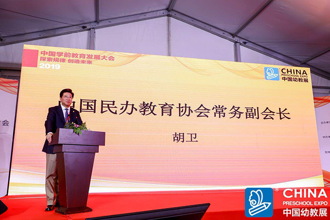 CPE中国幼教展6.jpg