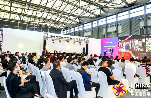 IP授权与商业地产风云际会 大咖云集上海论道