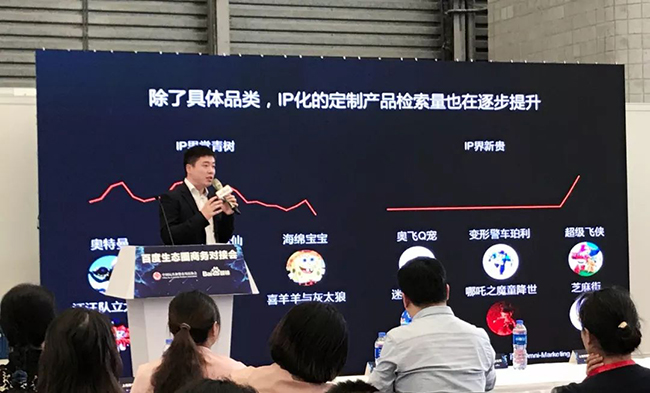 百度生态运营负责人李正凯.jpg