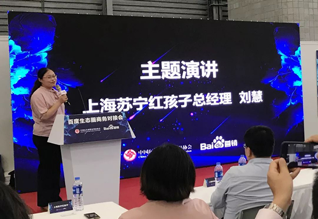 上海苏宁红孩子总经理刘慧女士.jpg