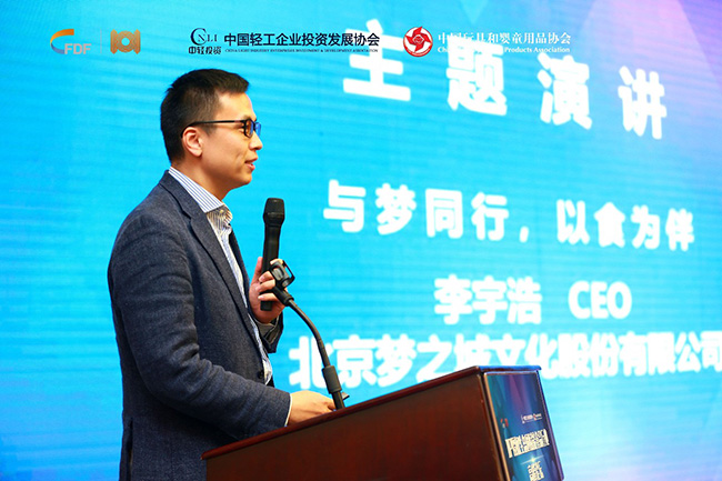 北京梦之城文化股份有限公司CEO李宇浩.jpg