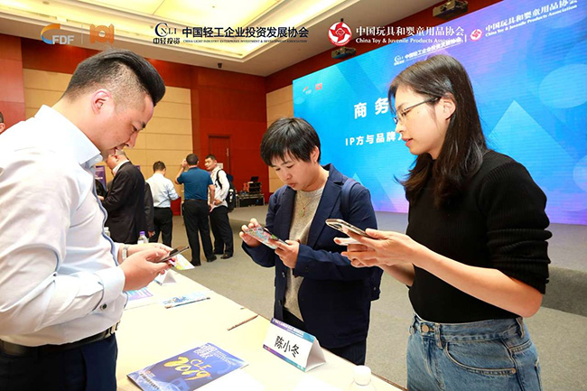 IP授权生态圈赋能食品行业高峰论坛 商务对接.jpg