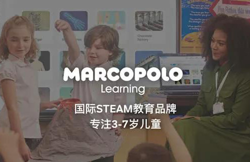祝贺CPE中国幼教展展商Marcopolo Learning，完成首轮融资