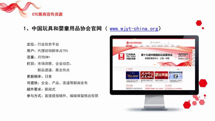 CTE中国玩具展展商资源