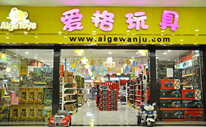 CTE中国玩具展讯 | 爱格玩具将这3点做到极致，营收急速提升