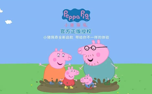 CTE讯2020年，长亿玩具取得小猪佩奇IP在中国的独家授权