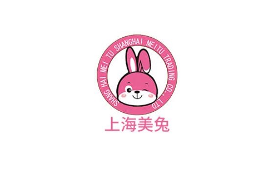 CTE中国玩具展 | 上海美兔商贸入驻CTE中国玩具展365云展会
