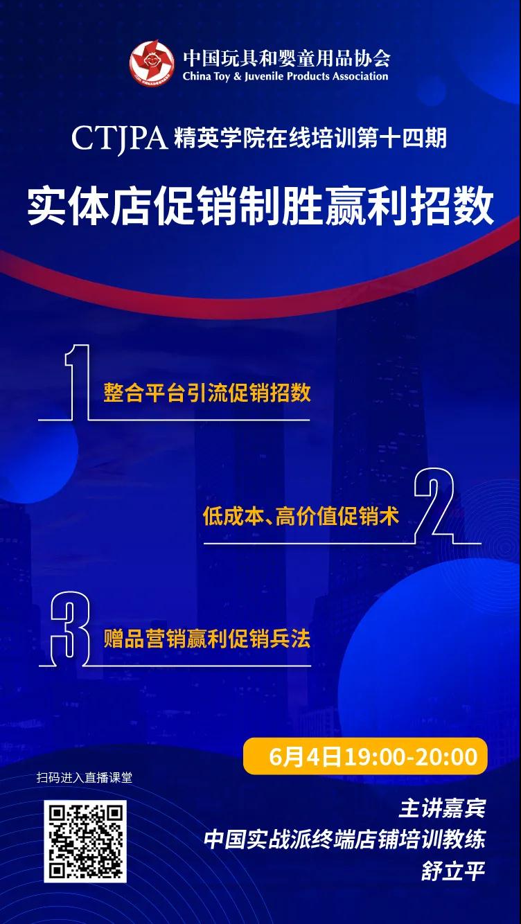 实体店困局当前，90%人不知道的促销制胜赢利招数！