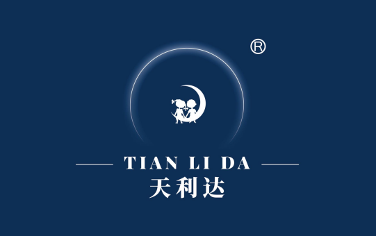 CTE中国玩具展 | 天利达入驻CTE中国玩具展365云展会