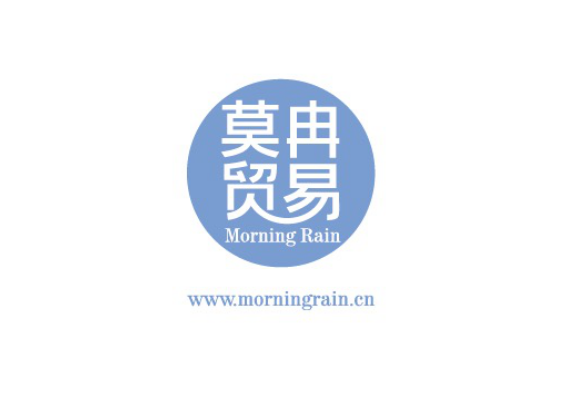 MorningRain 莫冉贸易诚邀您参加CTE中国玩具展