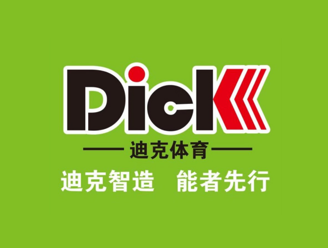 迪克体育诚邀您参加CTE中国玩具展