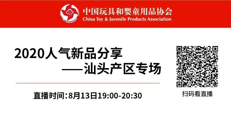 CTE中国玩具展讯 | 邦宝、乐吉儿推出最新人气“爆款”